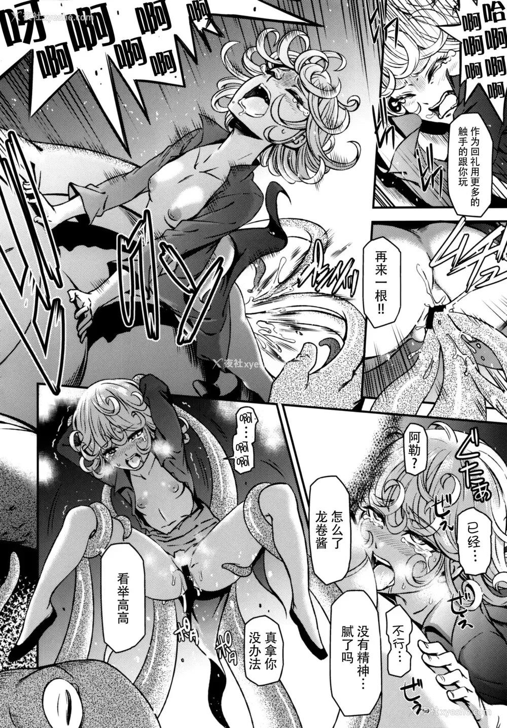 17P - (C89) [清炭ハリケーン (清炭ハリケーン)] ONE-HURRICANE 屈辱のタツマキ (ワンパンマン)