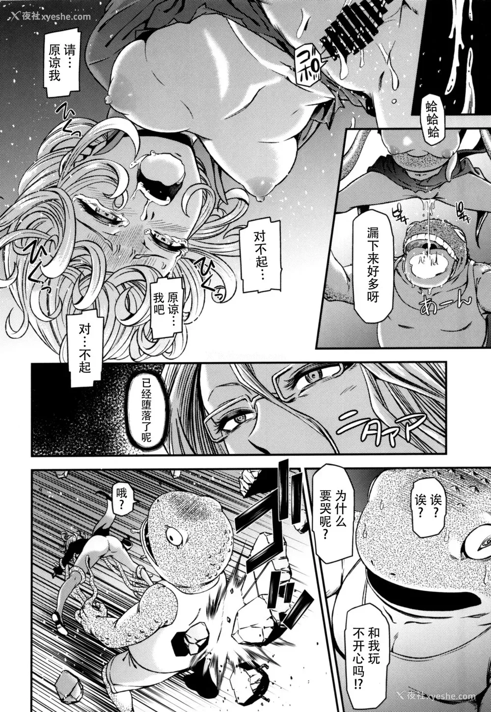 19P - (C89) [清炭ハリケーン (清炭ハリケーン)] ONE-HURRICANE 屈辱のタツマキ (ワンパンマン)