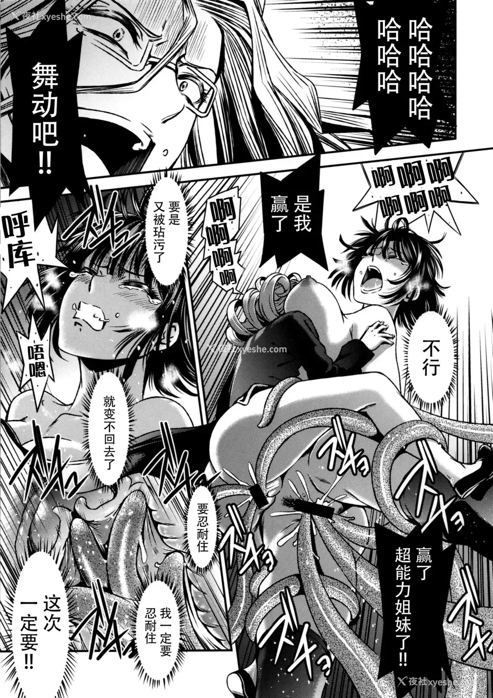 22P - (C89) [清炭ハリケーン (清炭ハリケーン)] ONE-HURRICANE 屈辱のタツマキ (ワンパンマン)