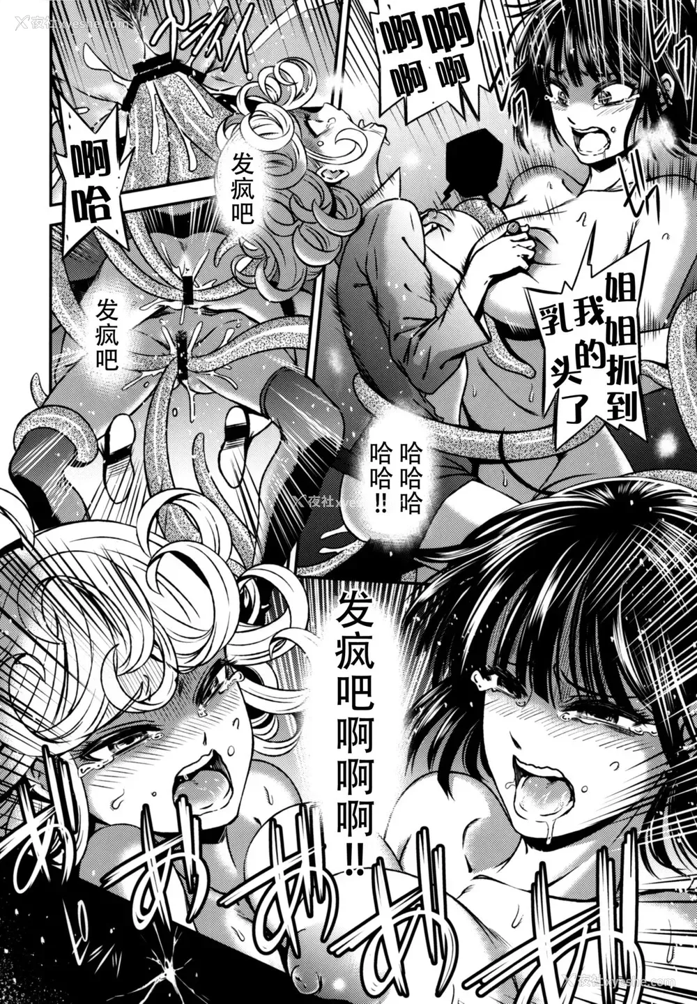 23P - (C89) [清炭ハリケーン (清炭ハリケーン)] ONE-HURRICANE 屈辱のタツマキ (ワンパンマン)