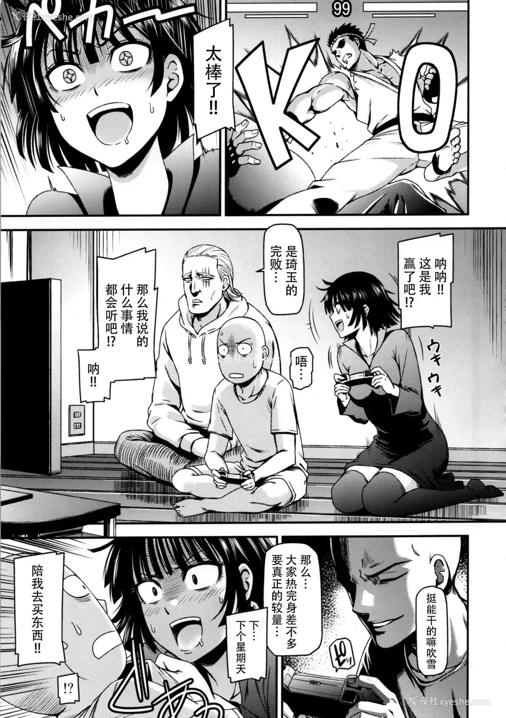 2P - (C89) [清炭ハリケーン (清炭ハリケーン)] ONE-HURRICANE 屈辱のタツマキ (ワンパンマン)