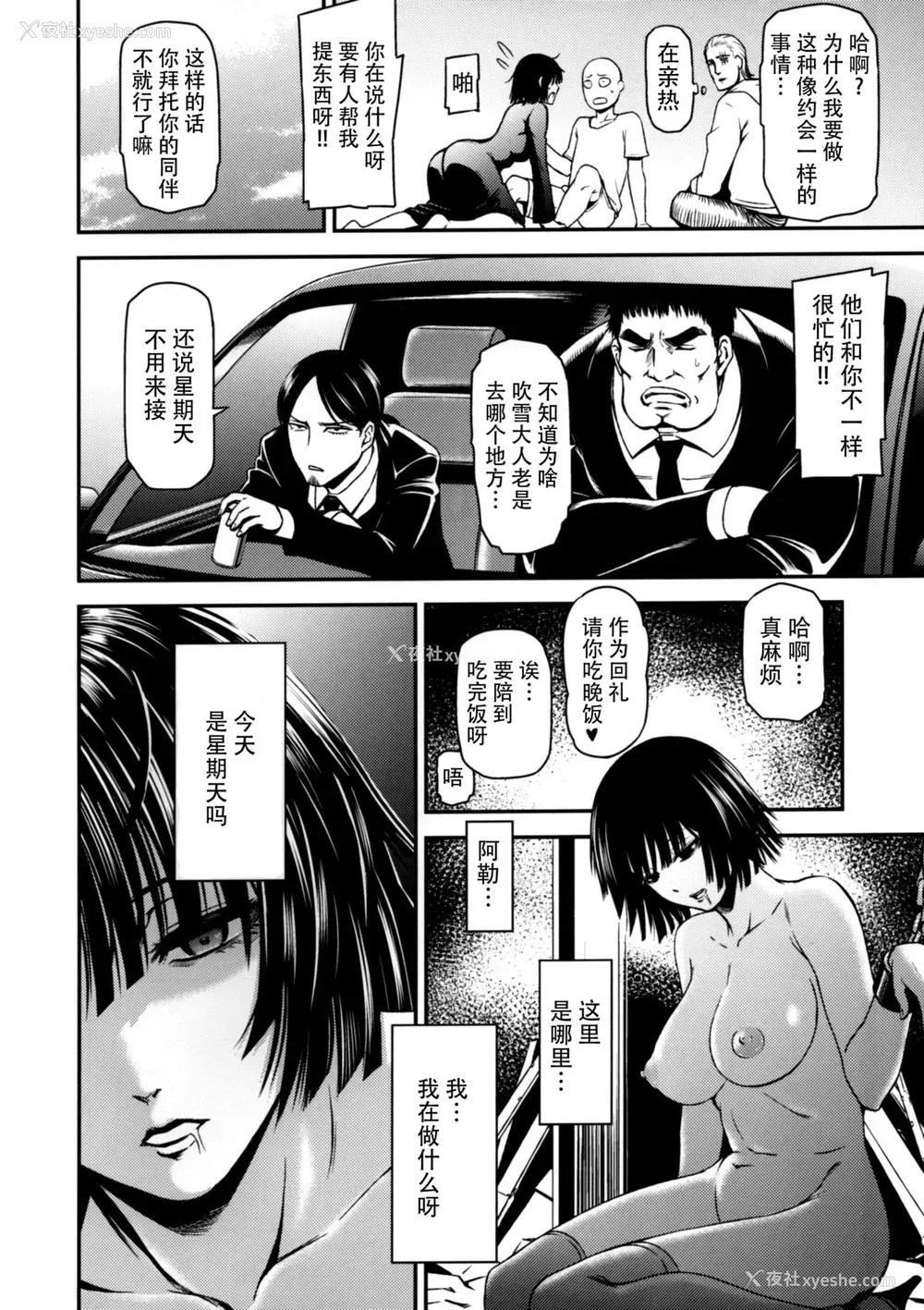 3P - (C89) [清炭ハリケーン (清炭ハリケーン)] ONE-HURRICANE 屈辱のタツマキ (ワンパンマン)