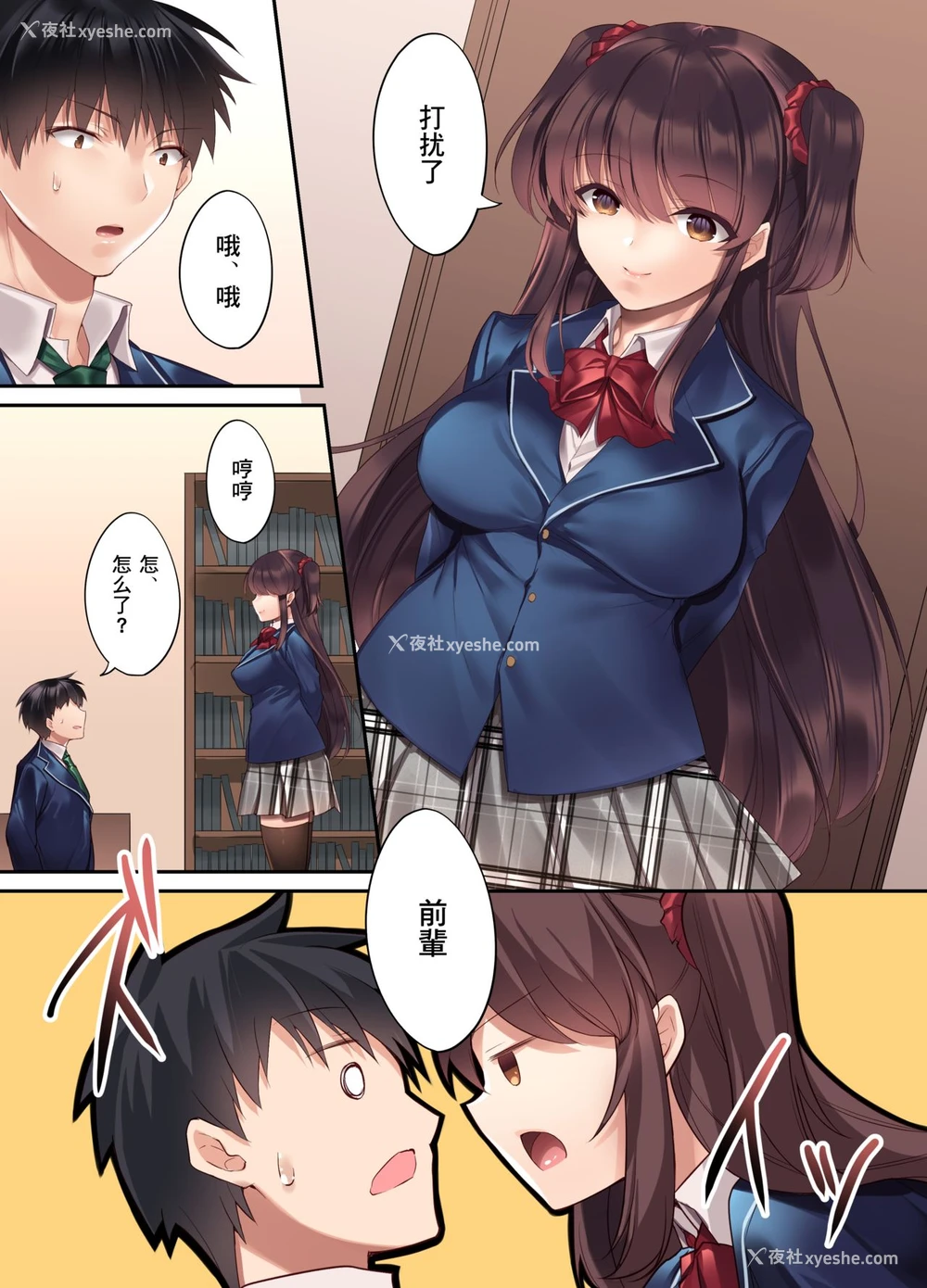 10P - [焼肉食べたい (胡桃もか)] 后辈JKが义妹に!? 生意気な妹に色々わからせてみた。