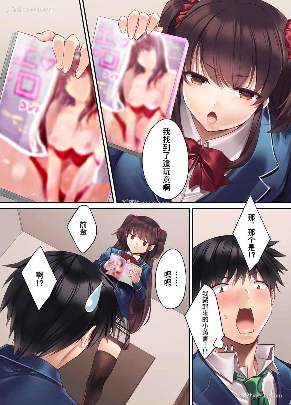 11P - [焼肉食べたい (胡桃もか)] 后辈JKが义妹に!? 生意気な妹に色々わからせてみた。