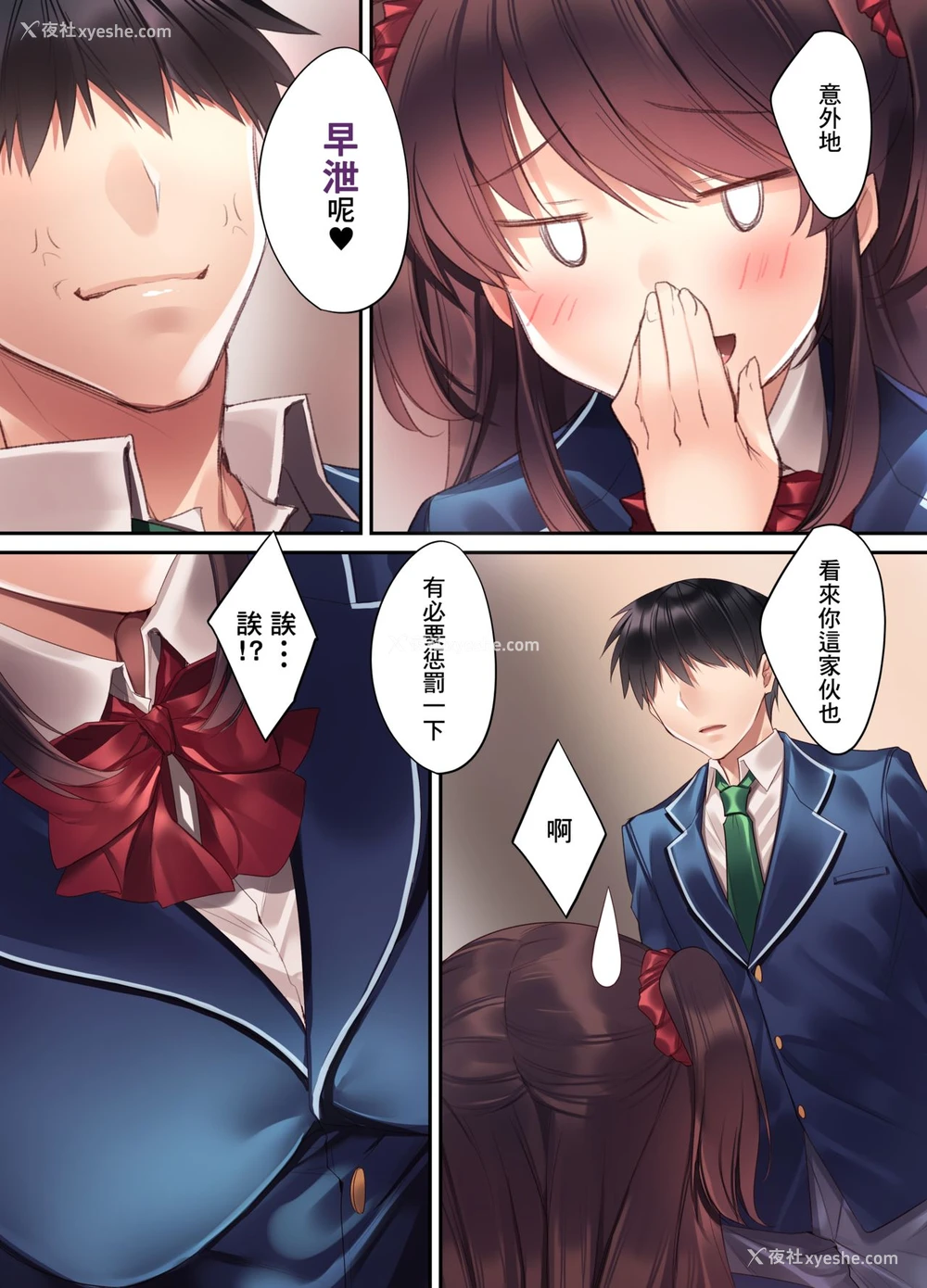 22P - [焼肉食べたい (胡桃もか)] 后辈JKが义妹に!? 生意気な妹に色々わからせてみた。