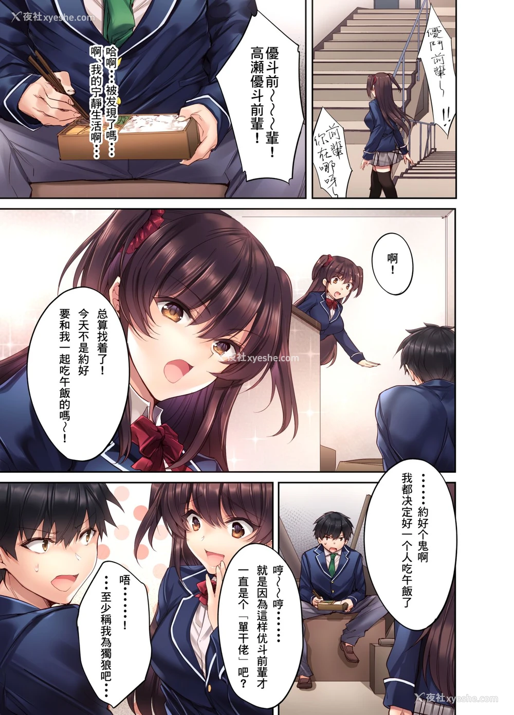2P - [焼肉食べたい (胡桃もか)] 后辈JKが义妹に!? 生意気な妹に色々わからせてみた。