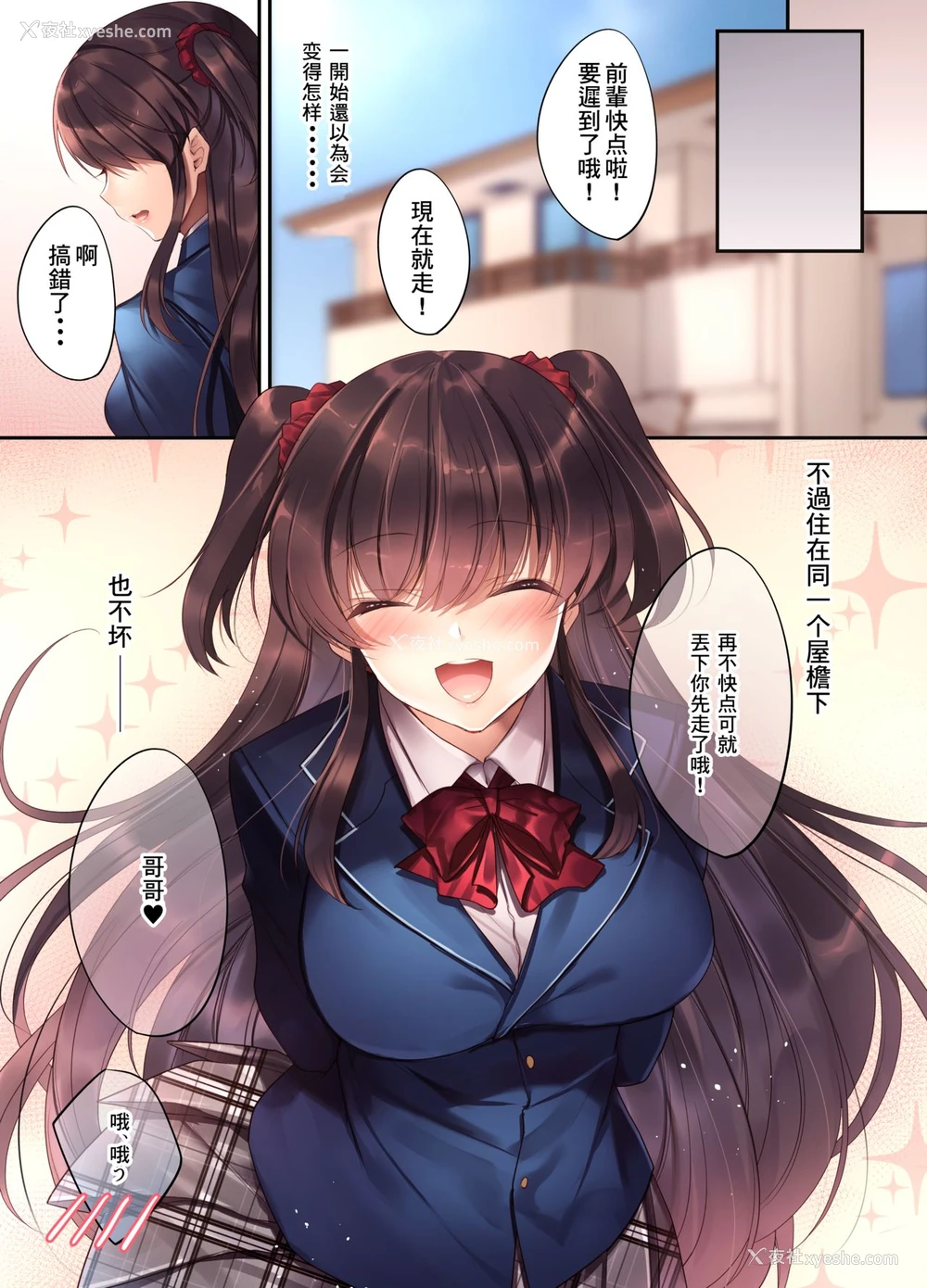 44P - [焼肉食べたい (胡桃もか)] 后辈JKが义妹に!? 生意気な妹に色々わからせてみた。