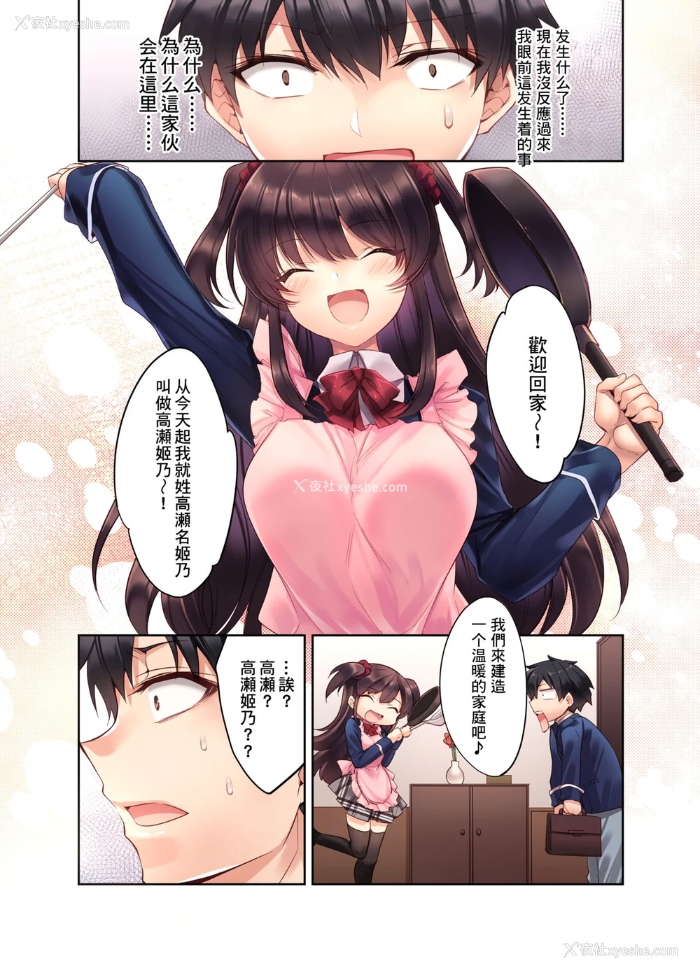 5P - [焼肉食べたい (胡桃もか)] 后辈JKが义妹に!? 生意気な妹に色々わからせてみた。