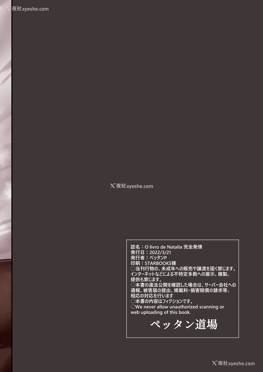 18P - [ペッタン道场 (ペッタンP)] O livro de Natalia 完全発情 (アイドルマスター シンデレラガールズ)