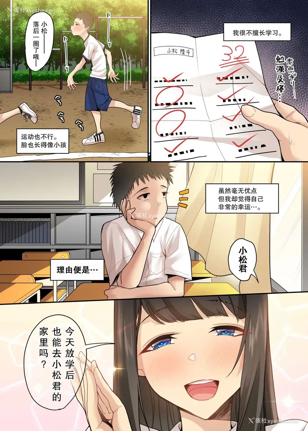 3P - [Xぴえろ] 白宫さんのえちえち奴隷