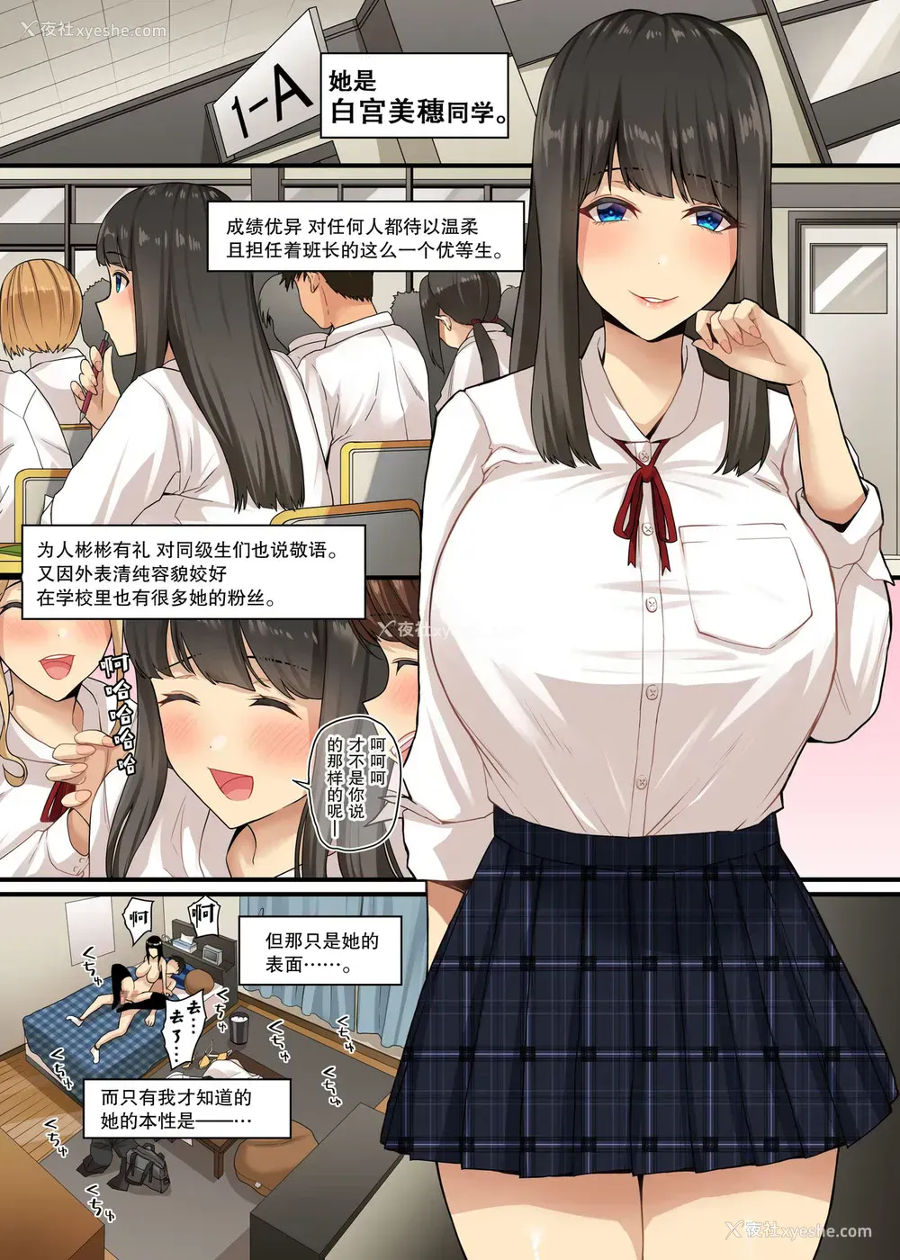 4P - [Xぴえろ] 白宫さんのえちえち奴隷