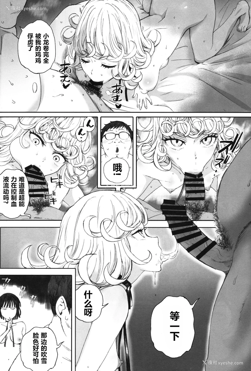 15P - (C97) [関西オレンジ (荒井启)] 一撃败北 (ワンパンマン)