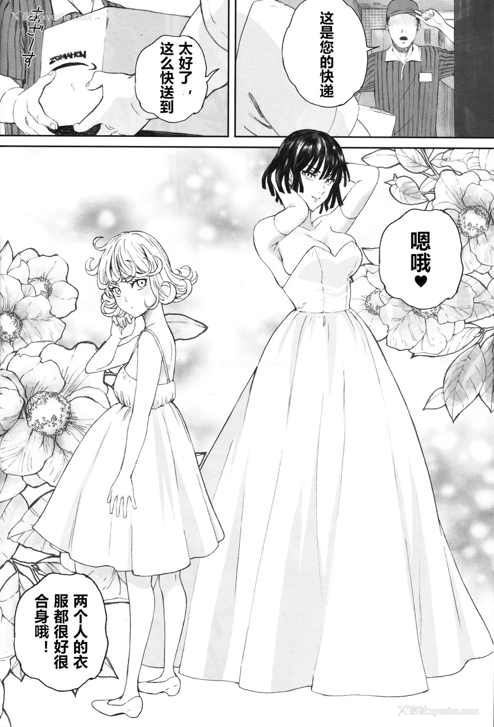19P - (C97) [関西オレンジ (荒井启)] 一撃败北 (ワンパンマン)