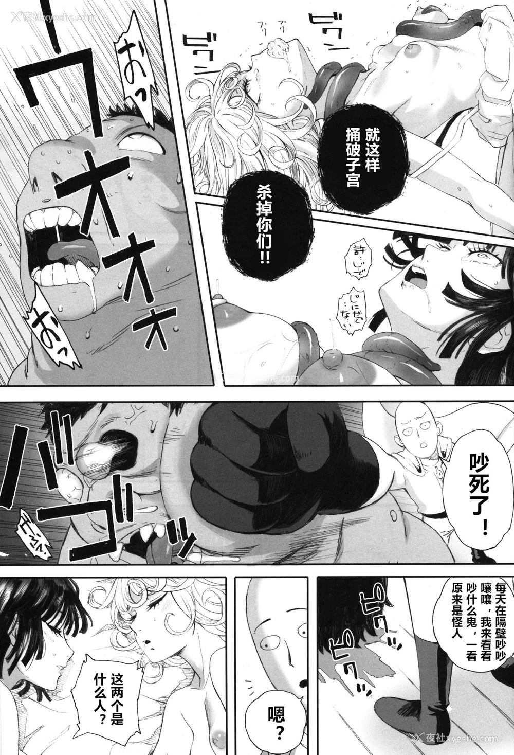 28P - (C97) [関西オレンジ (荒井启)] 一撃败北 (ワンパンマン)