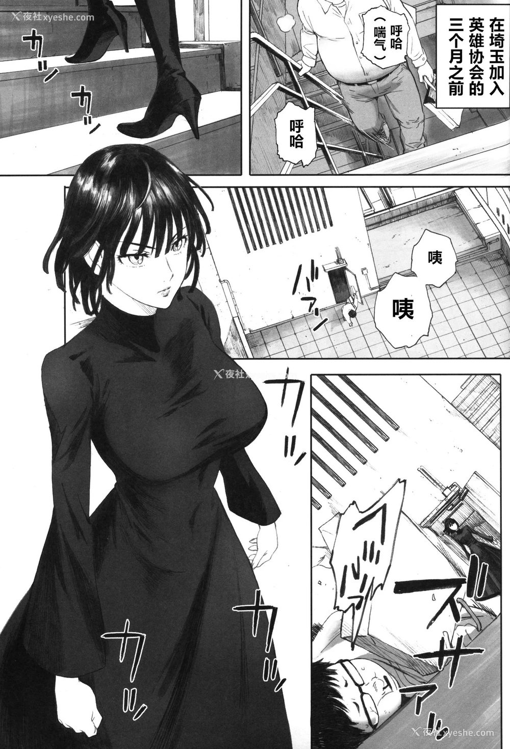 2P - (C97) [関西オレンジ (荒井启)] 一撃败北 (ワンパンマン)