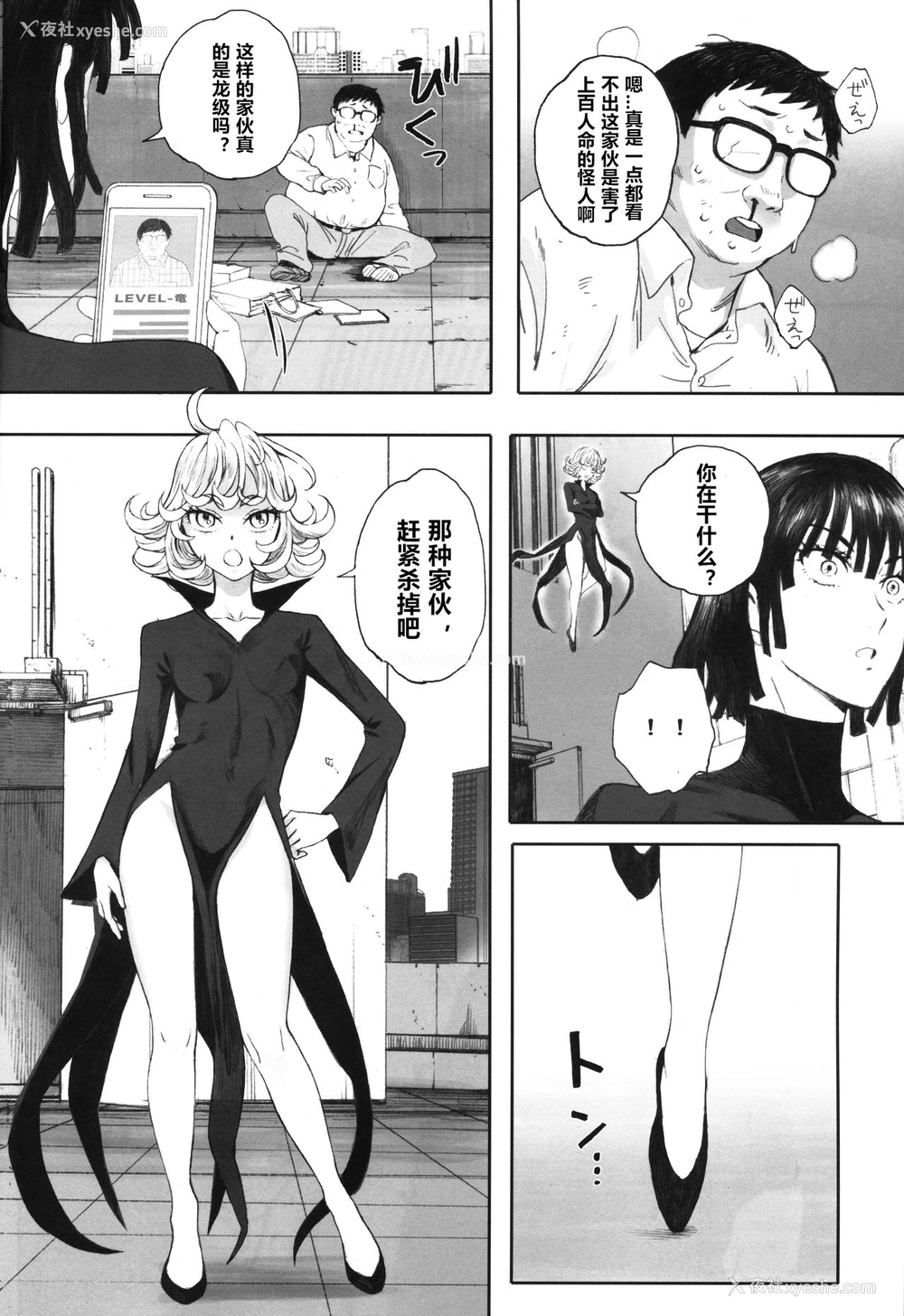 3P - (C97) [関西オレンジ (荒井启)] 一撃败北 (ワンパンマン)