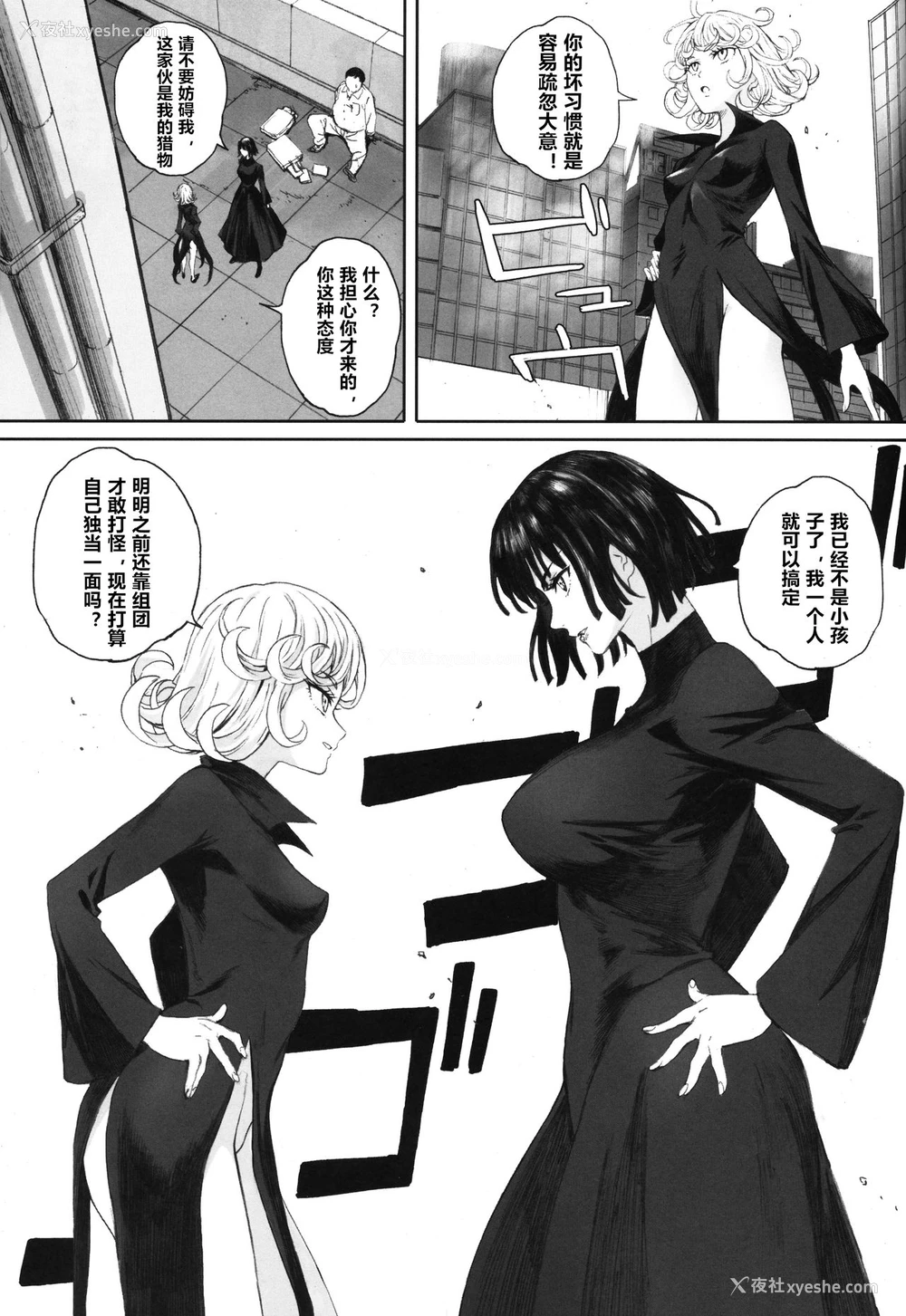 4P - (C97) [関西オレンジ (荒井启)] 一撃败北 (ワンパンマン)