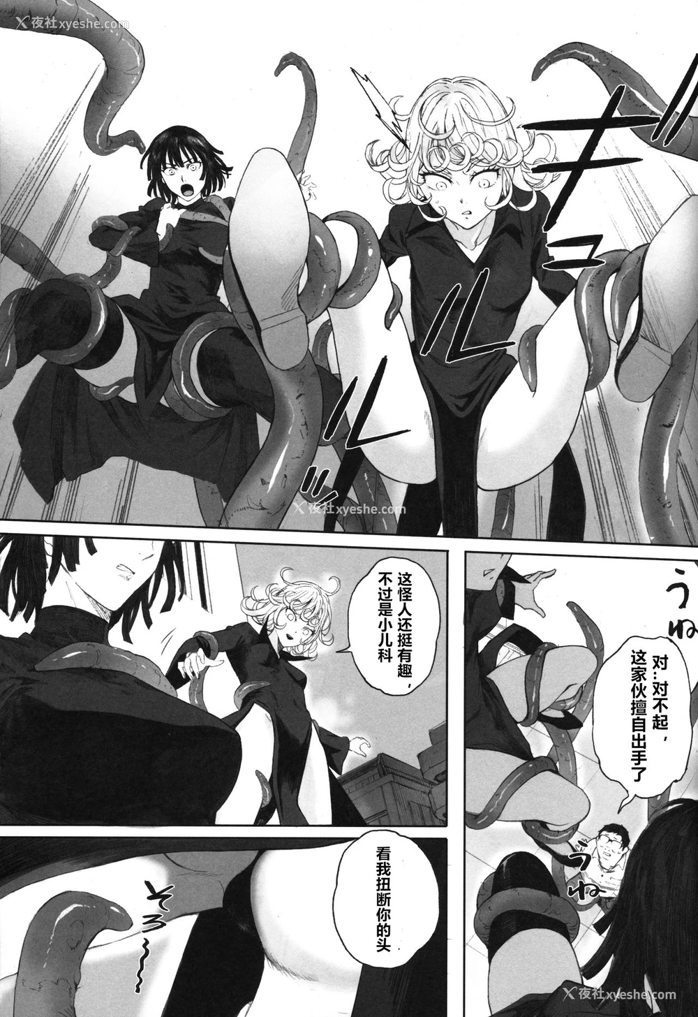 6P - (C97) [関西オレンジ (荒井启)] 一撃败北 (ワンパンマン)