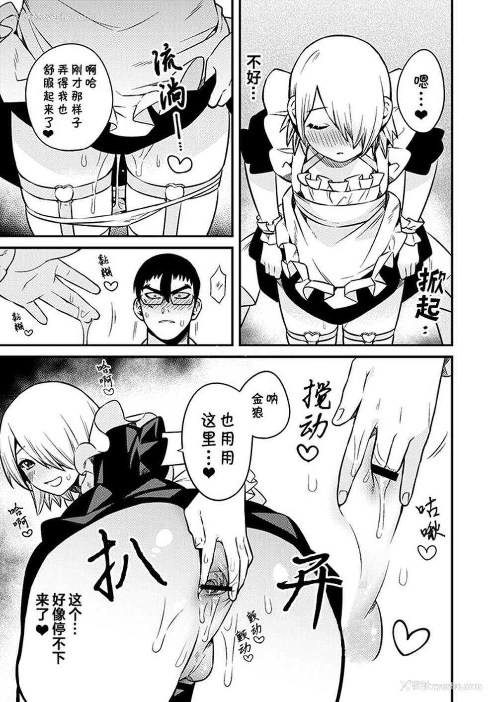 12P - [ムキぽめら (蚕堂j1)] 新刊予定だった漫画② [中国翻訳] [DL版]
