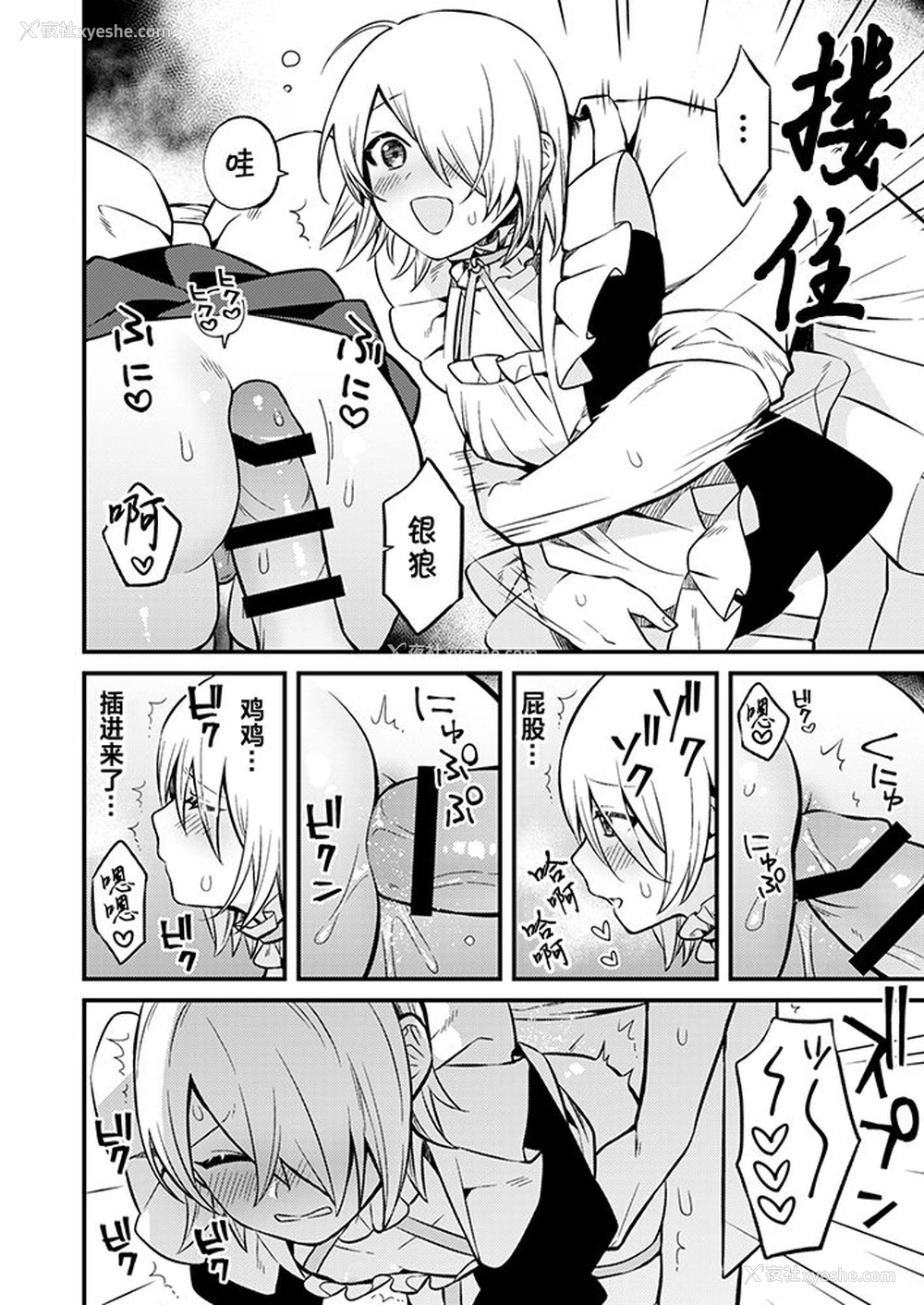 13P - [ムキぽめら (蚕堂j1)] 新刊予定だった漫画② [中国翻訳] [DL版]