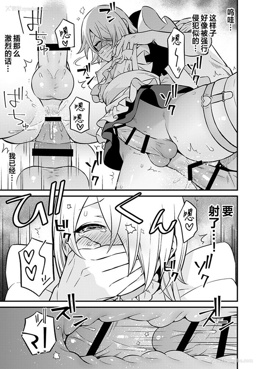 16P - [ムキぽめら (蚕堂j1)] 新刊予定だった漫画② [中国翻訳] [DL版]