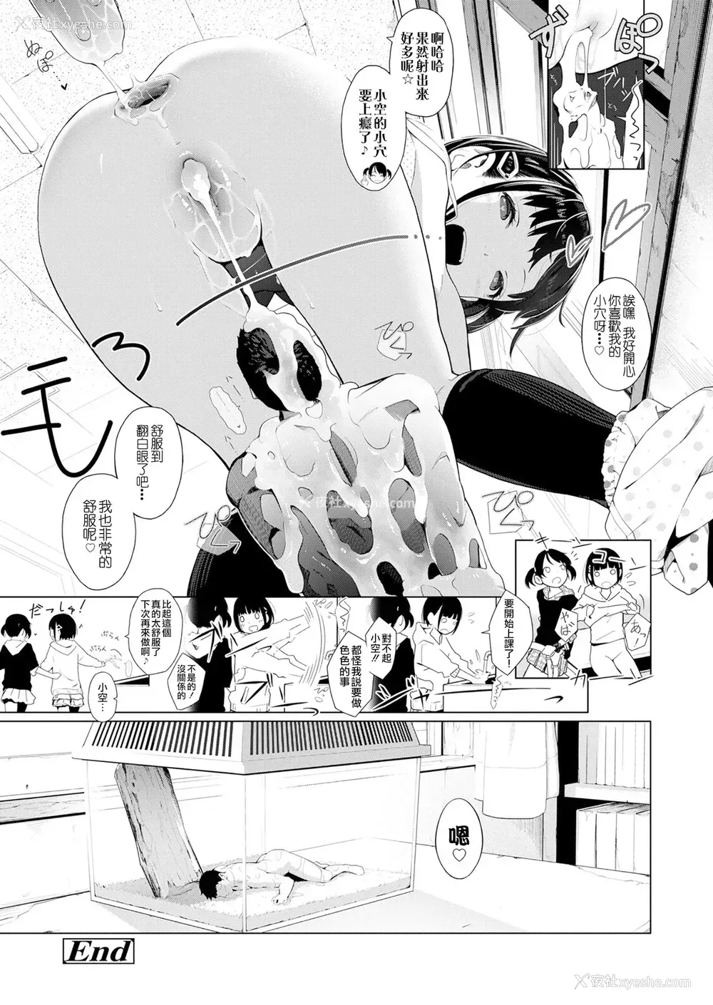 14P - [MUK] Tiny Titan オトコノコ饲育系! (ガールズフォーム Vol.19) [中国翻訳] [DL版]