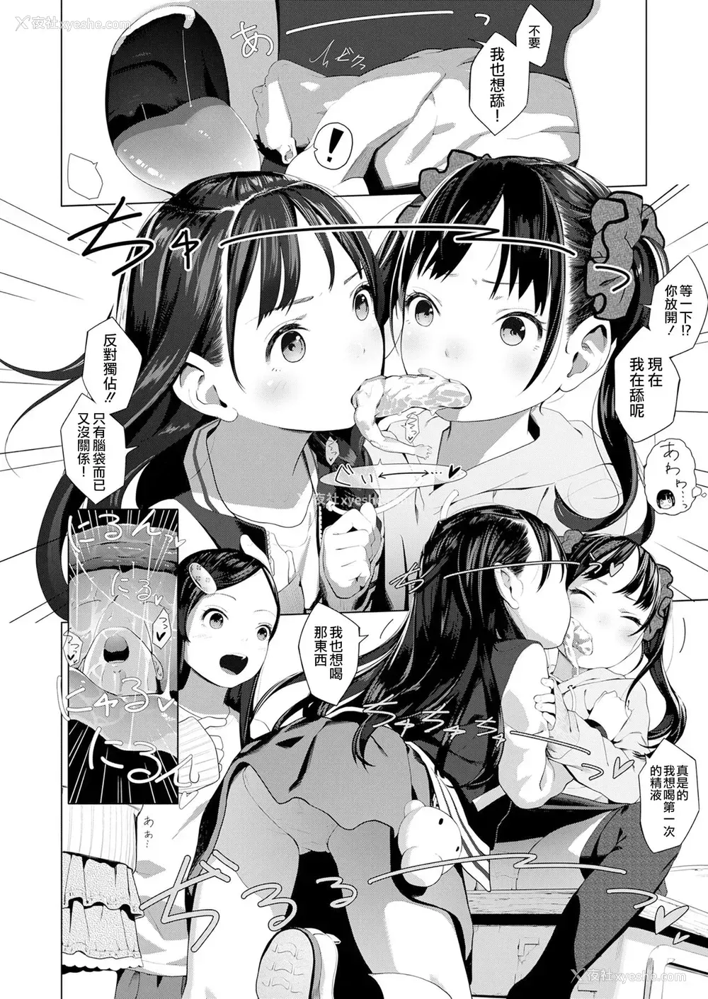 4P - [MUK] Tiny Titan オトコノコ饲育系! (ガールズフォーム Vol.19) [中国翻訳] [DL版]