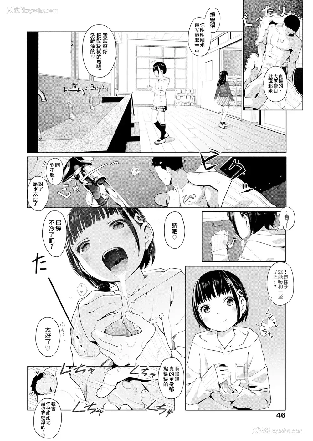 7P - [MUK] Tiny Titan オトコノコ饲育系! (ガールズフォーム Vol.19) [中国翻訳] [DL版]
