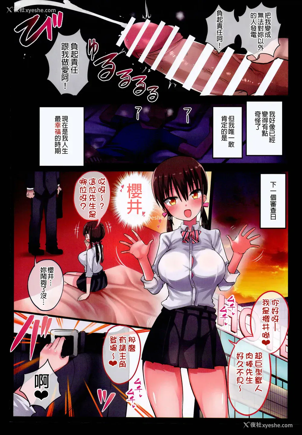 7P - (C95) [アオヒモファミリア (ちると、あおひも)] 彼女の妹が巨乳ミニスカJKで小悪魔系2