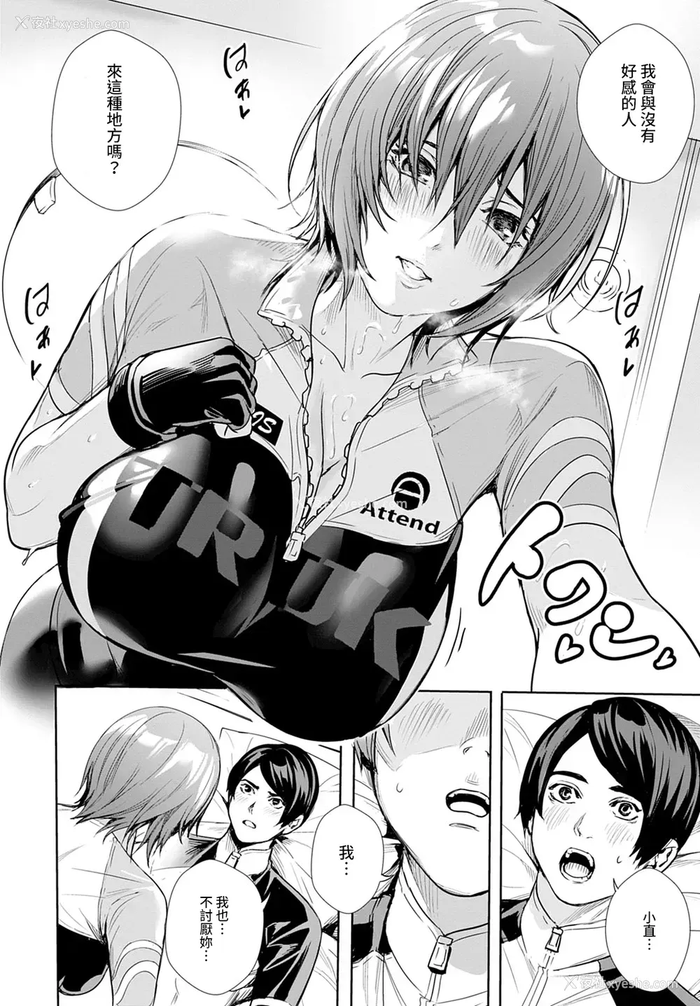 12P - [オギノサトシ] 女神のロードレーサー