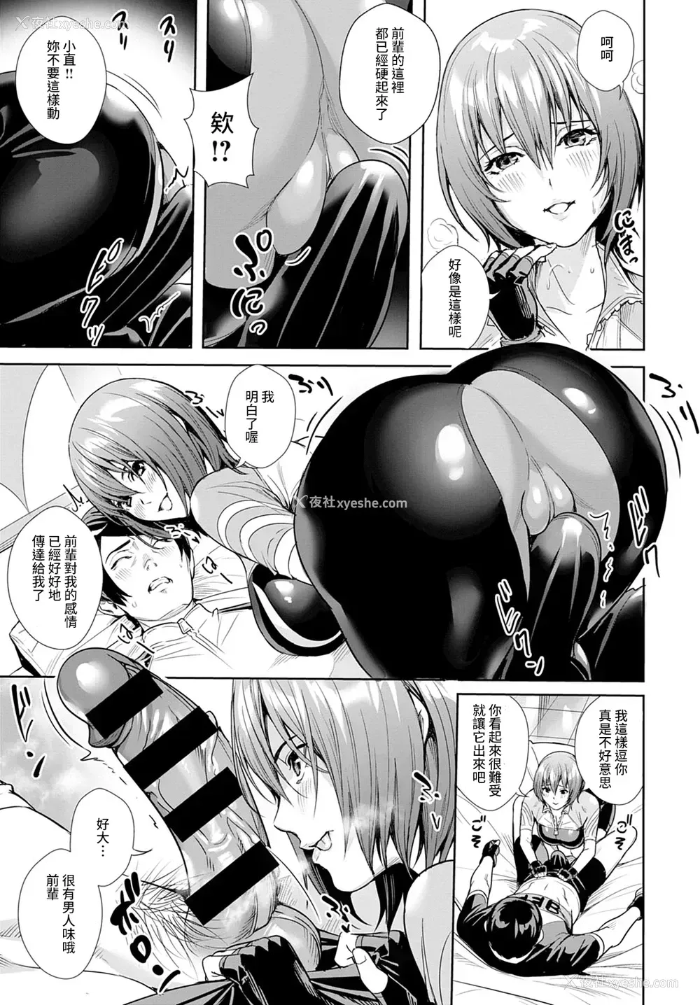 13P - [オギノサトシ] 女神のロードレーサー