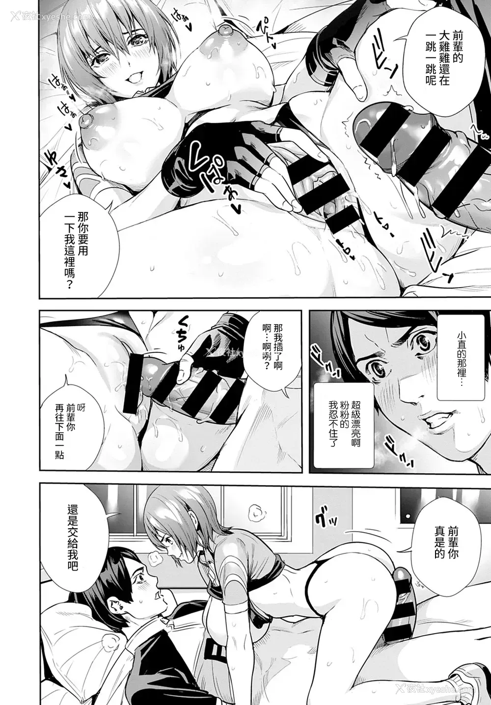 18P - [オギノサトシ] 女神のロードレーサー
