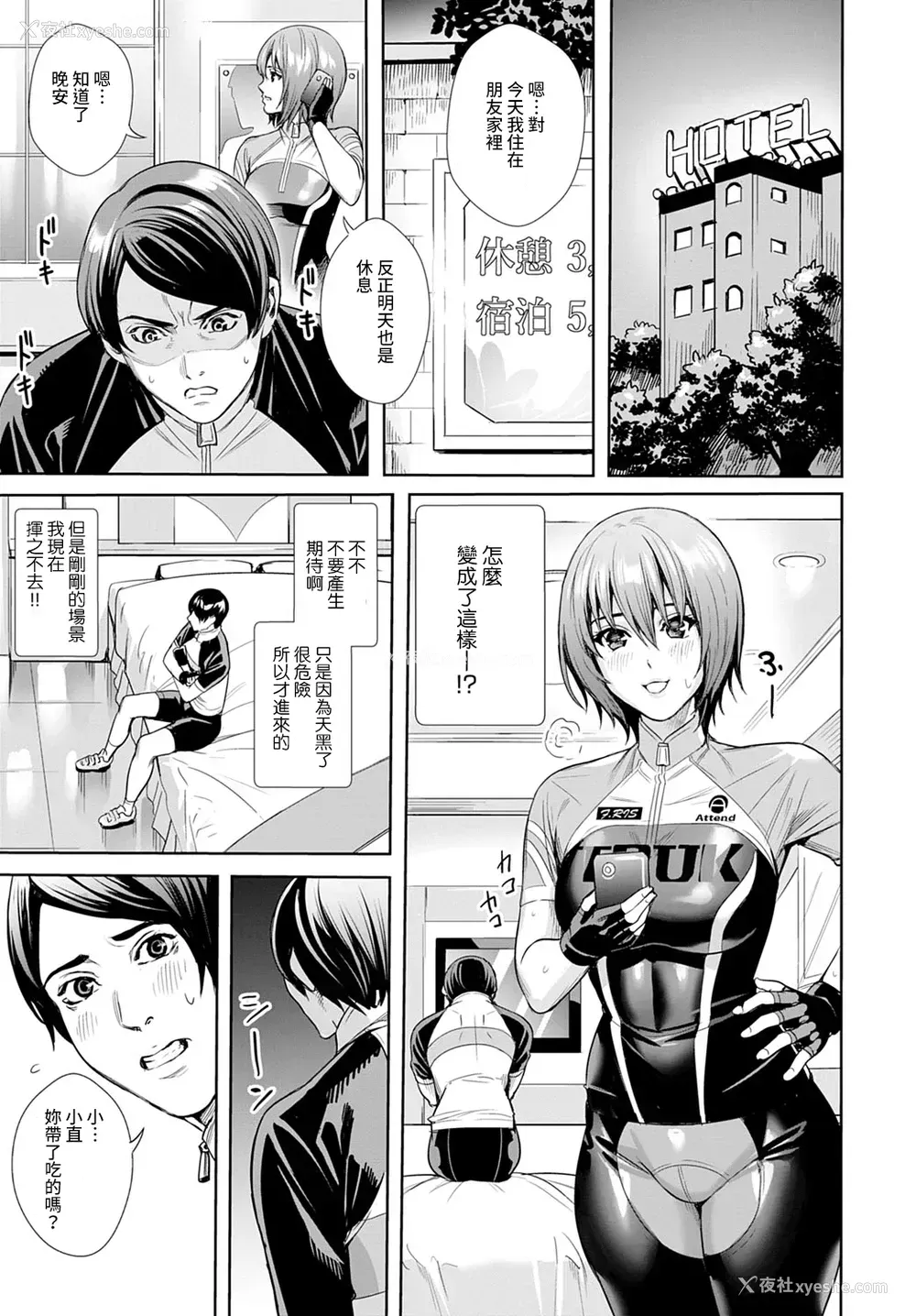 9P - [オギノサトシ] 女神のロードレーサー