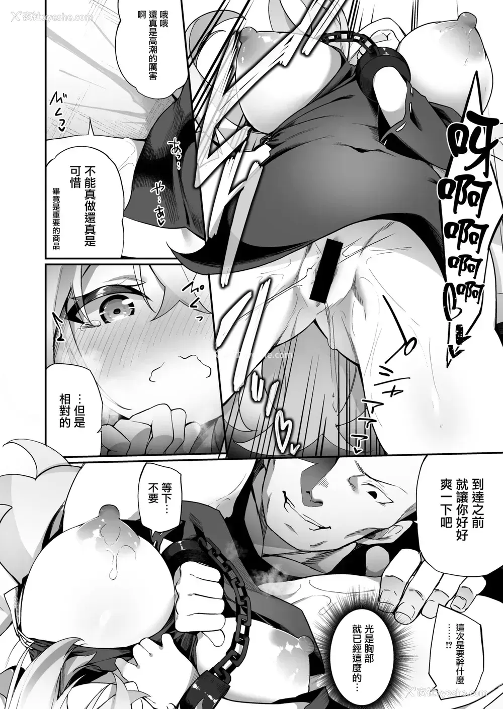11P - [すらいむのかんむり (かんむり)] エルフ化の薬 [中国翻訳] [DL版]