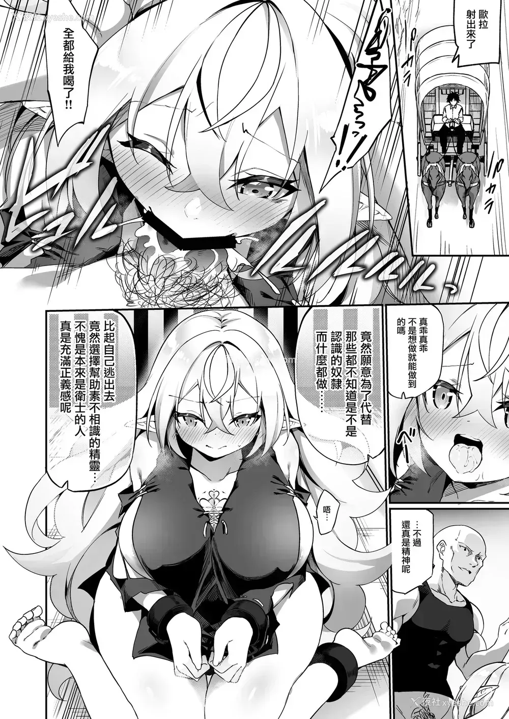 15P - [すらいむのかんむり (かんむり)] エルフ化の薬 [中国翻訳] [DL版]