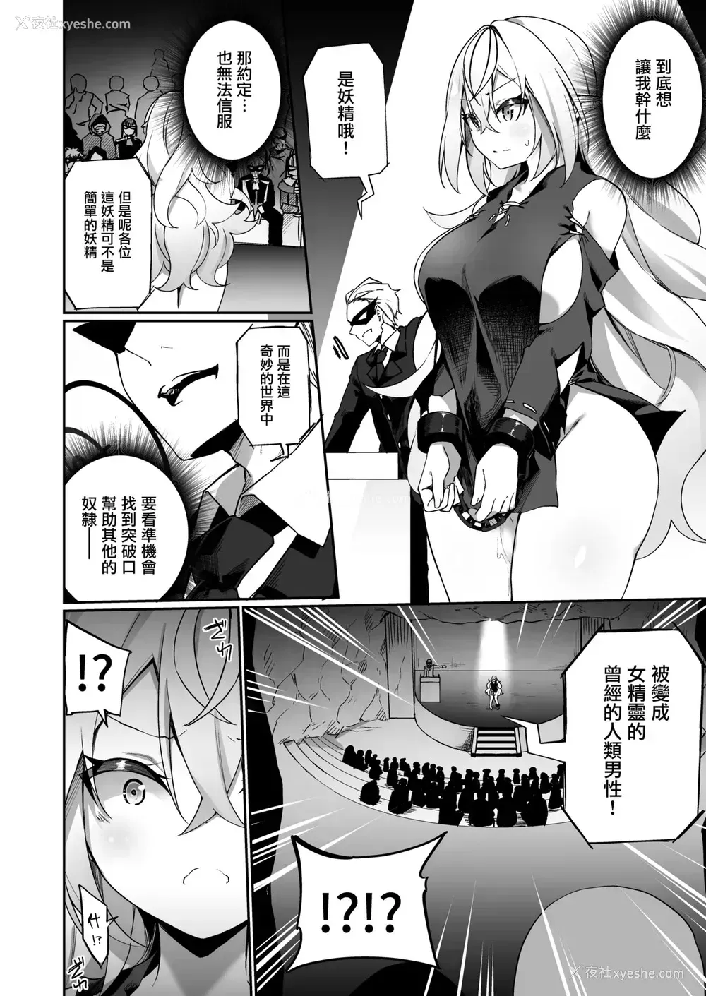 17P - [すらいむのかんむり (かんむり)] エルフ化の薬 [中国翻訳] [DL版]