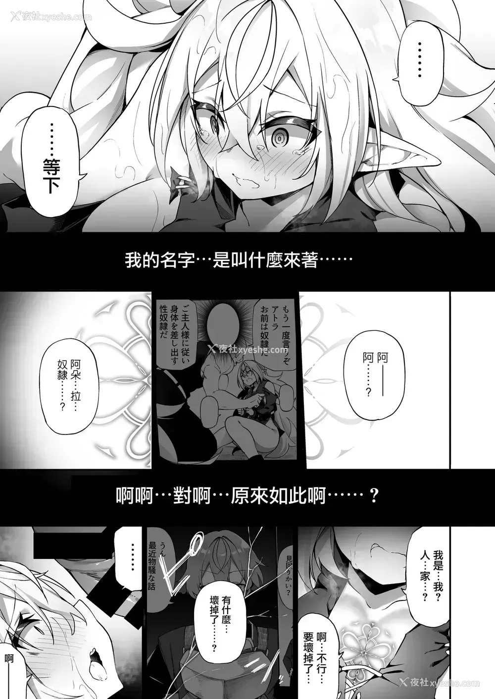24P - [すらいむのかんむり (かんむり)] エルフ化の薬 [中国翻訳] [DL版]