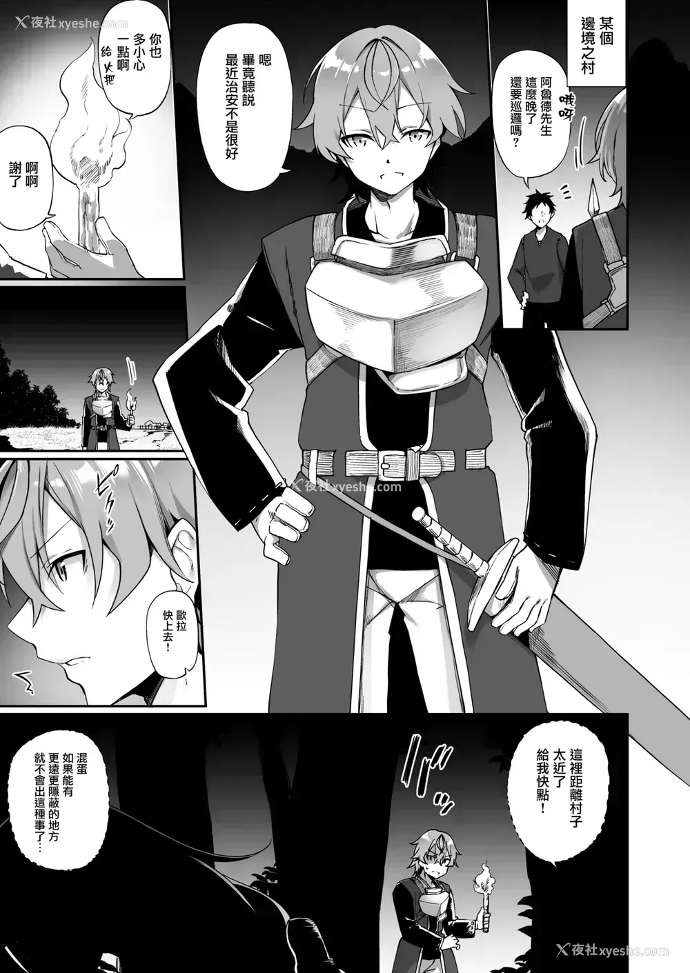 2P - [すらいむのかんむり (かんむり)] エルフ化の薬 [中国翻訳] [DL版]