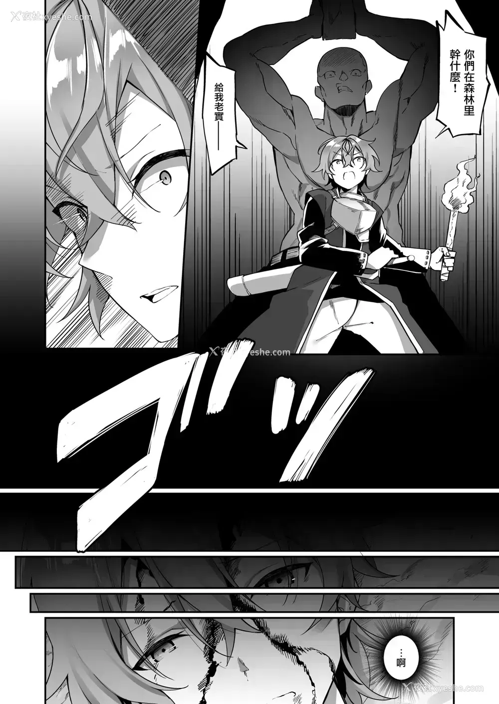 3P - [すらいむのかんむり (かんむり)] エルフ化の薬 [中国翻訳] [DL版]