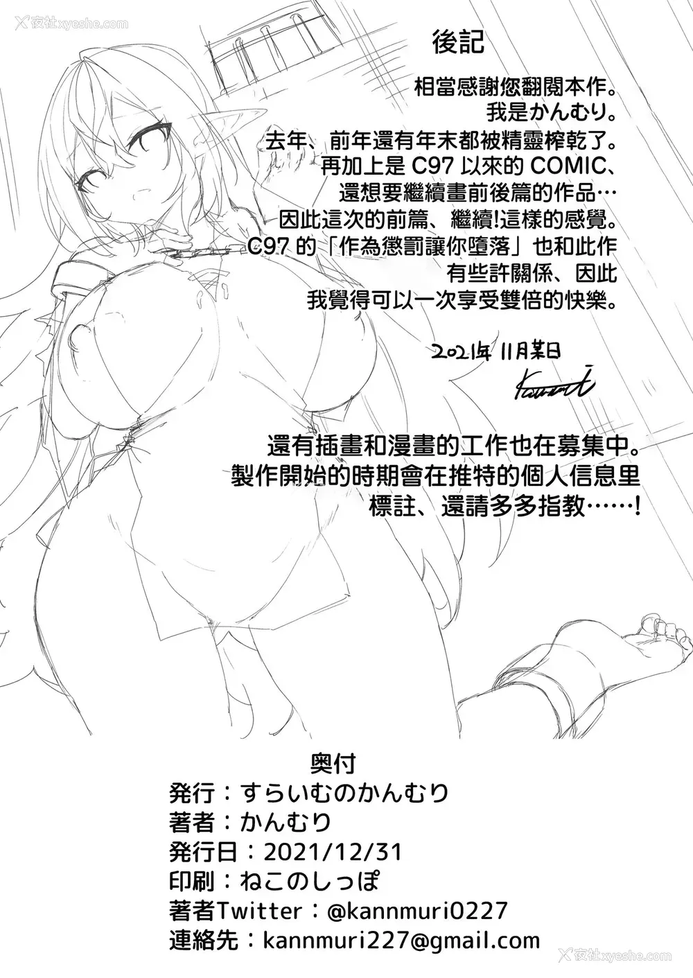 33P - [すらいむのかんむり (かんむり)] エルフ化の薬 [中国翻訳] [DL版]