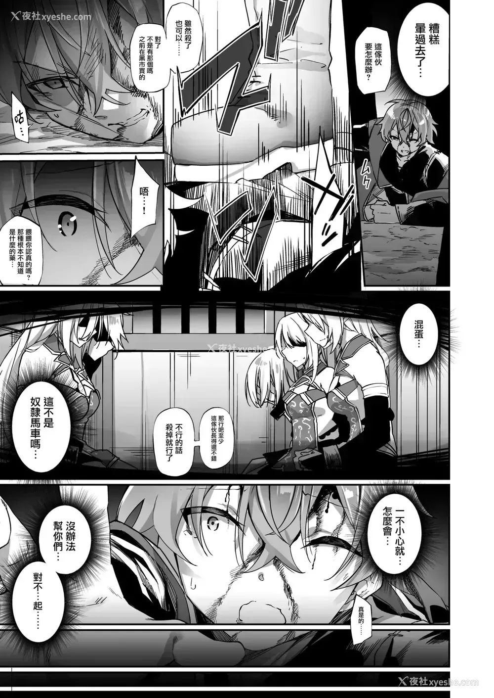 4P - [すらいむのかんむり (かんむり)] エルフ化の薬 [中国翻訳] [DL版]