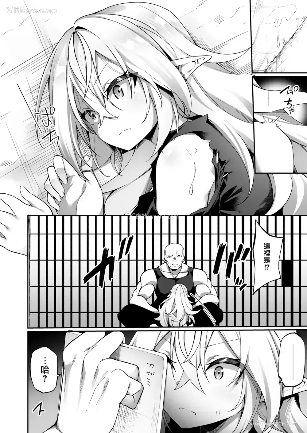5P - [すらいむのかんむり (かんむり)] エルフ化の薬 [中国翻訳] [DL版]