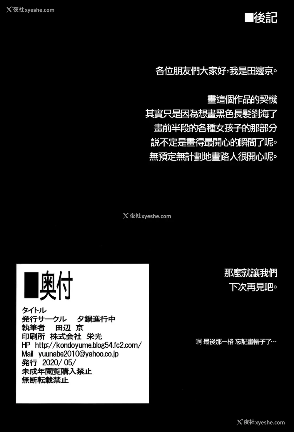 32P - [夕锅进行中 (田辺京)] がっこうときどきせっくすやさん [中国翻訳] [DL版]