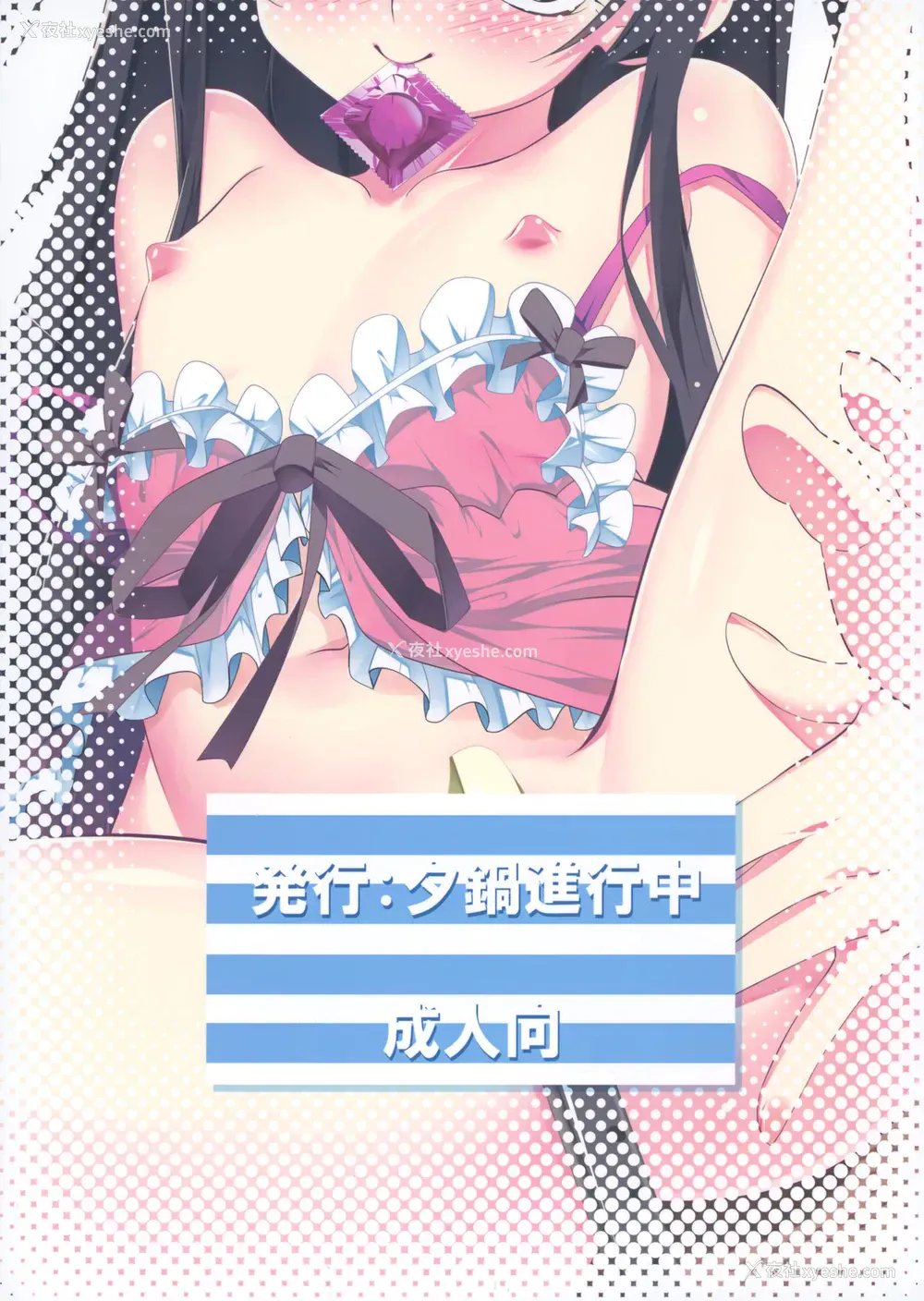 33P - [夕锅进行中 (田辺京)] がっこうときどきせっくすやさん [中国翻訳] [DL版]