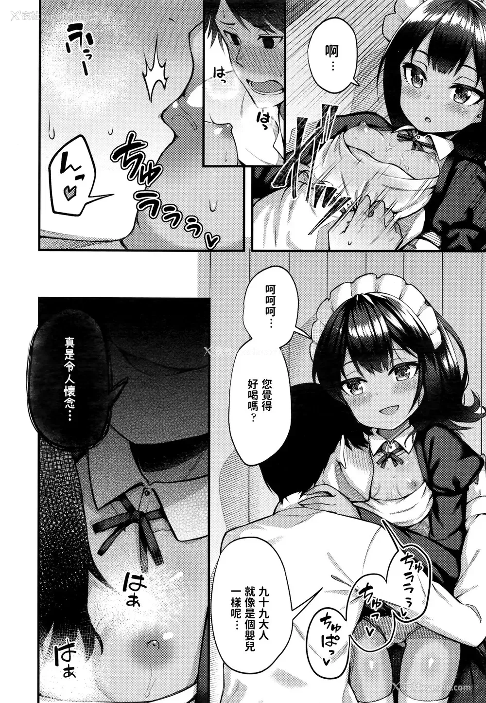 10P - [びんせん] 猫の怨返し (永远娘6)