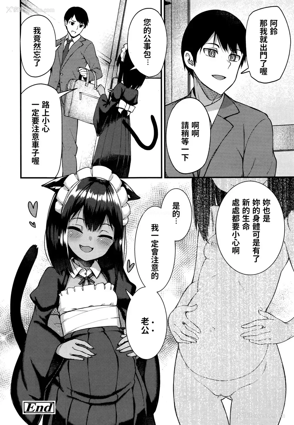 24P - [びんせん] 猫の怨返し (永远娘6)