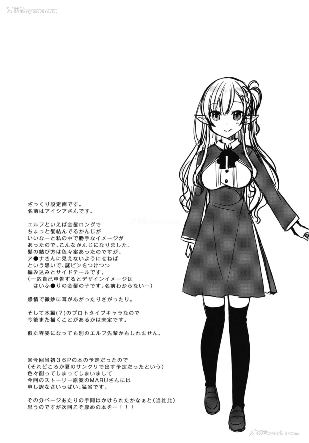 24P - (C94) [moriQ (森あいり)] 憧れのエルフ先辈に、えっちな催眠术かけてみた。 [中国翻訳]