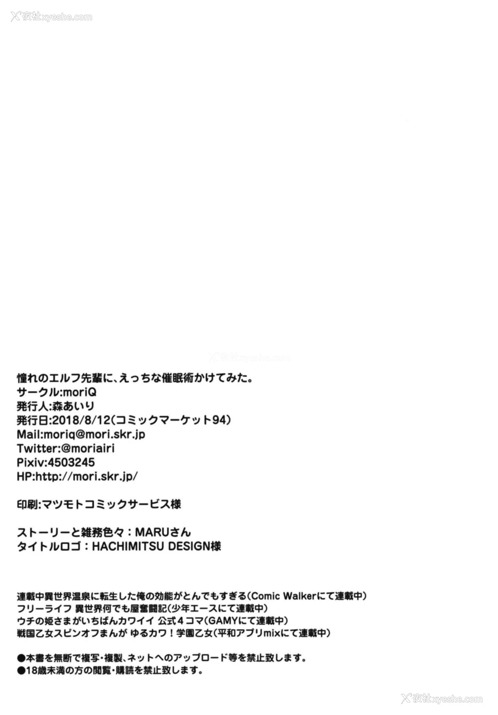 26P - (C94) [moriQ (森あいり)] 憧れのエルフ先辈に、えっちな催眠术かけてみた。 [中国翻訳]