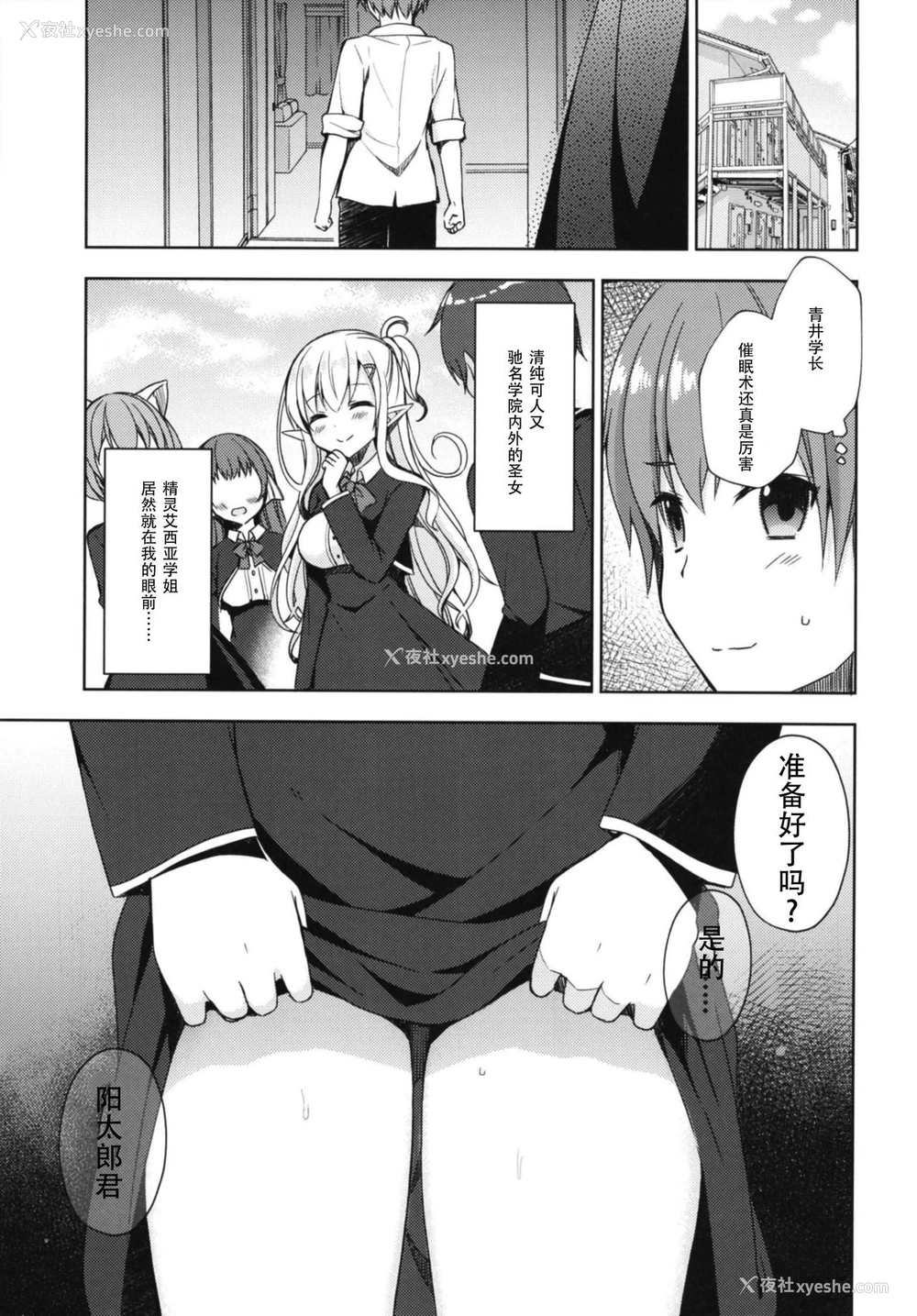 4P - (C94) [moriQ (森あいり)] 憧れのエルフ先辈に、えっちな催眠术かけてみた。 [中国翻訳]