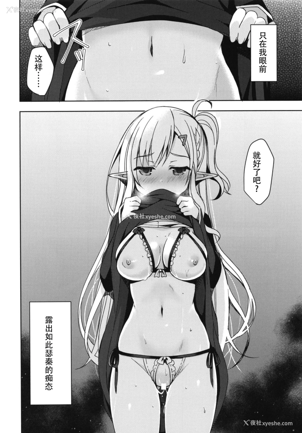5P - (C94) [moriQ (森あいり)] 憧れのエルフ先辈に、えっちな催眠术かけてみた。 [中国翻訳]